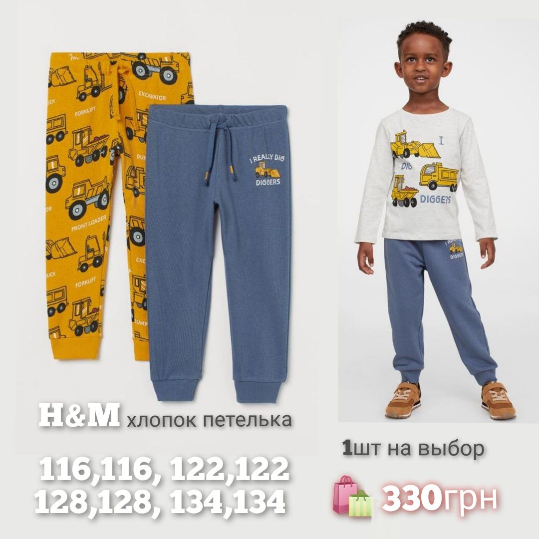 H&m штаны спортивные петля 86,92,98,104,116,122,128,134,140