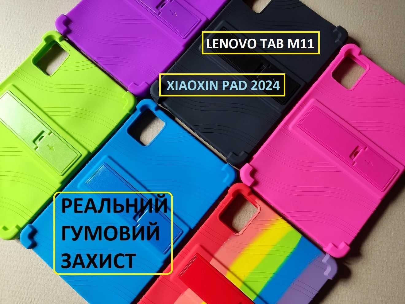 Противоударный чехол броня Lenovo Tab M11 (Xiaoxin pad 2024) tab m11