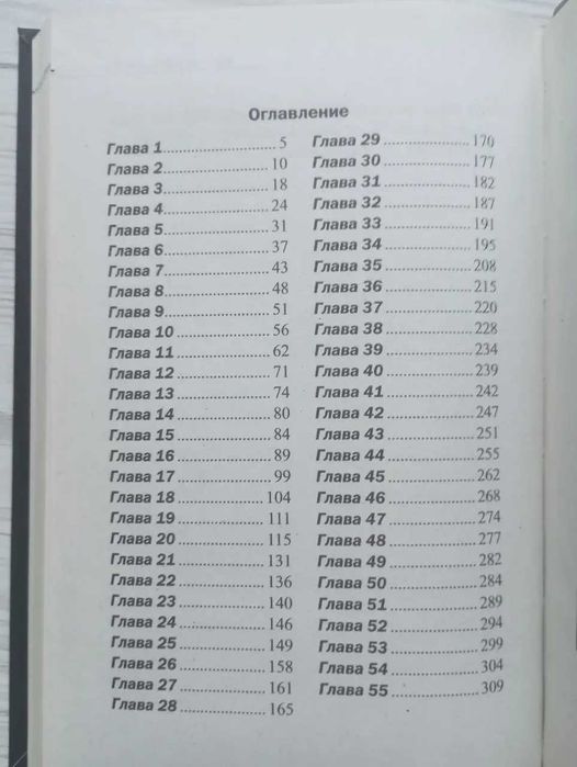 Эдгар Уоллес. Зловещий человек