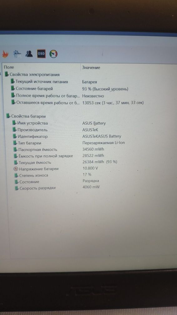 Asus x441ma, батарея тримає, FullHD