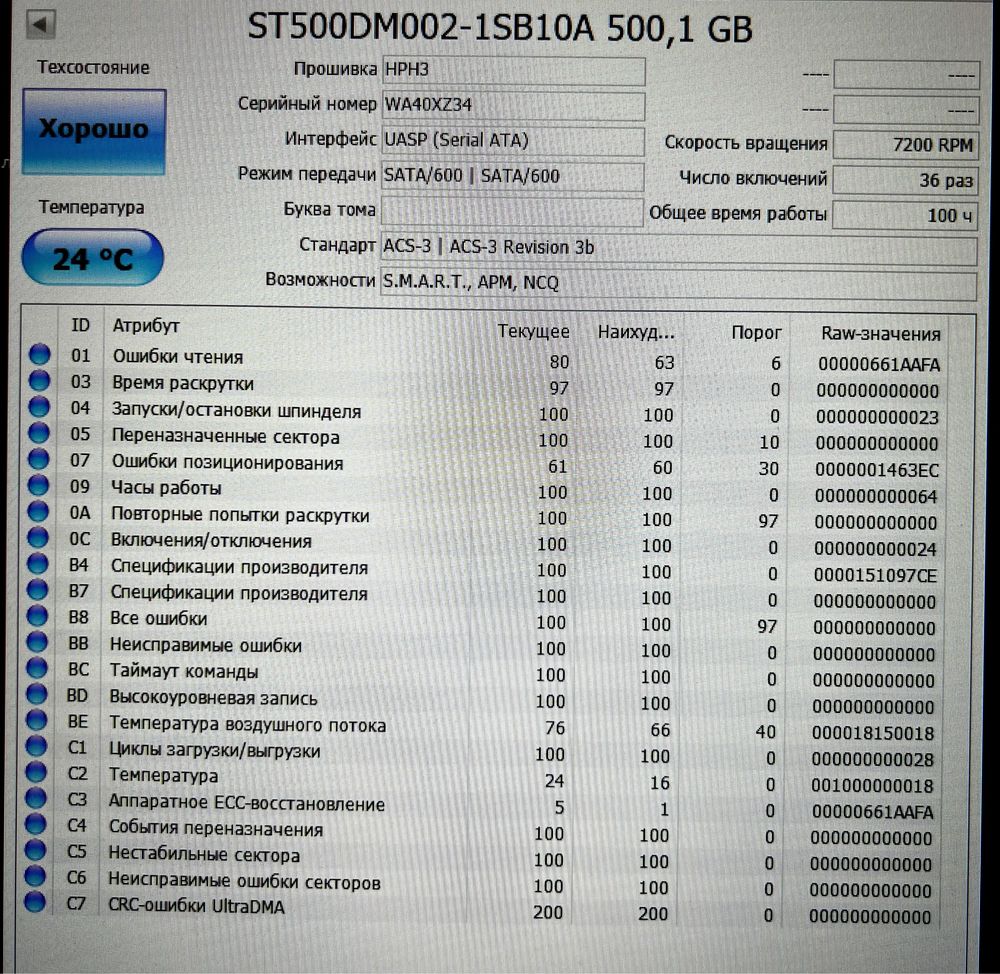Жесткий диск Seagate Barracuda 500GB 7200rpm 16MB (ST500DM002)