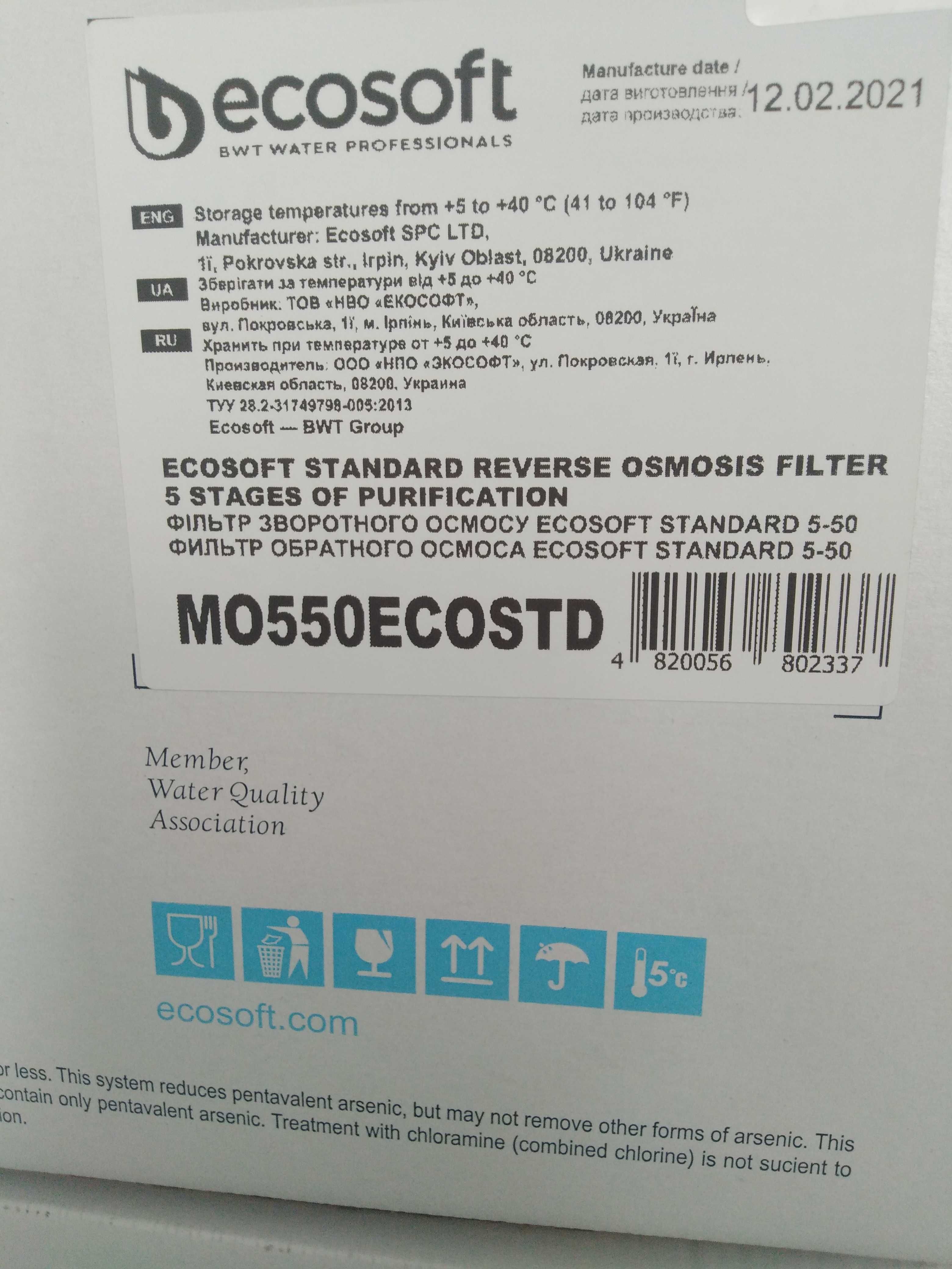 Зворотній осмос Ecosoft Standard 5-50 Доставка! Монтаж!Обслуговування!