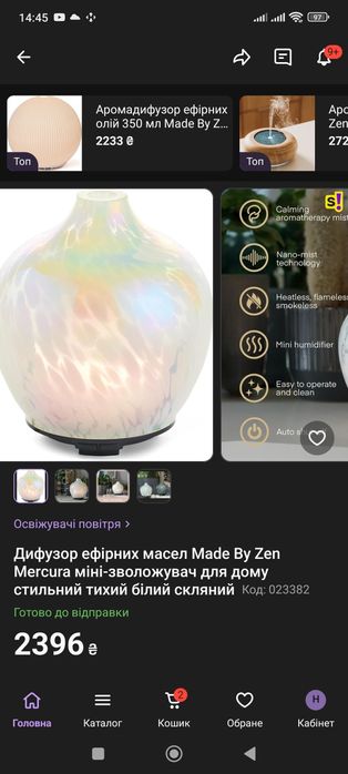 Зволожувач аромадифузор