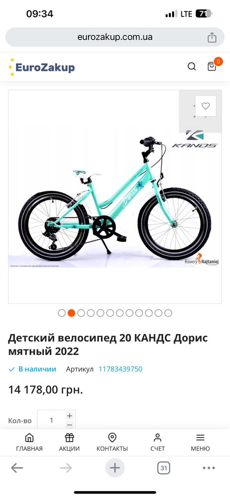 Продам дитячий велосипед 20 KANDS DORIS