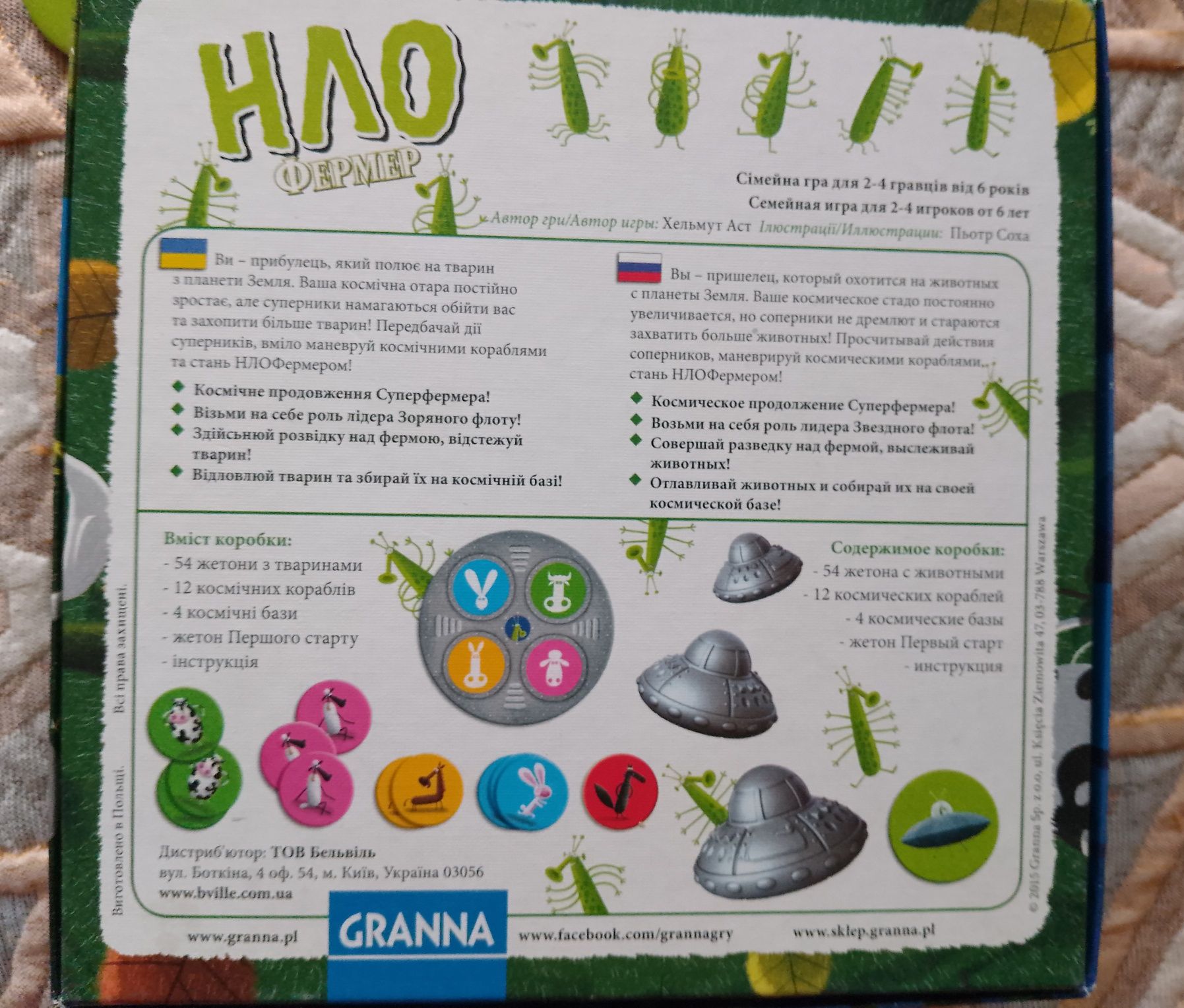 6+ НЛО Фермер настільна гра