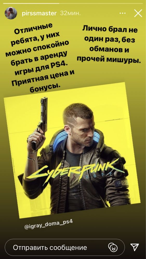 Прокат аренда ИГР для PlayStation 4 (PS4),(ps5) только игры