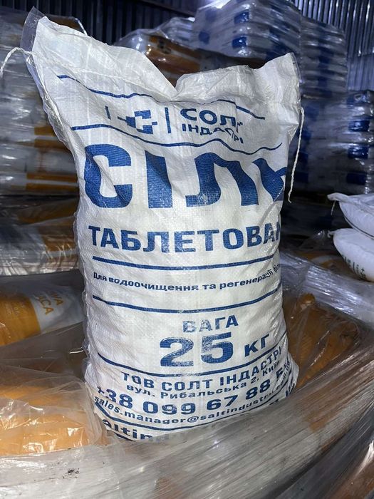 Сіль таблетована