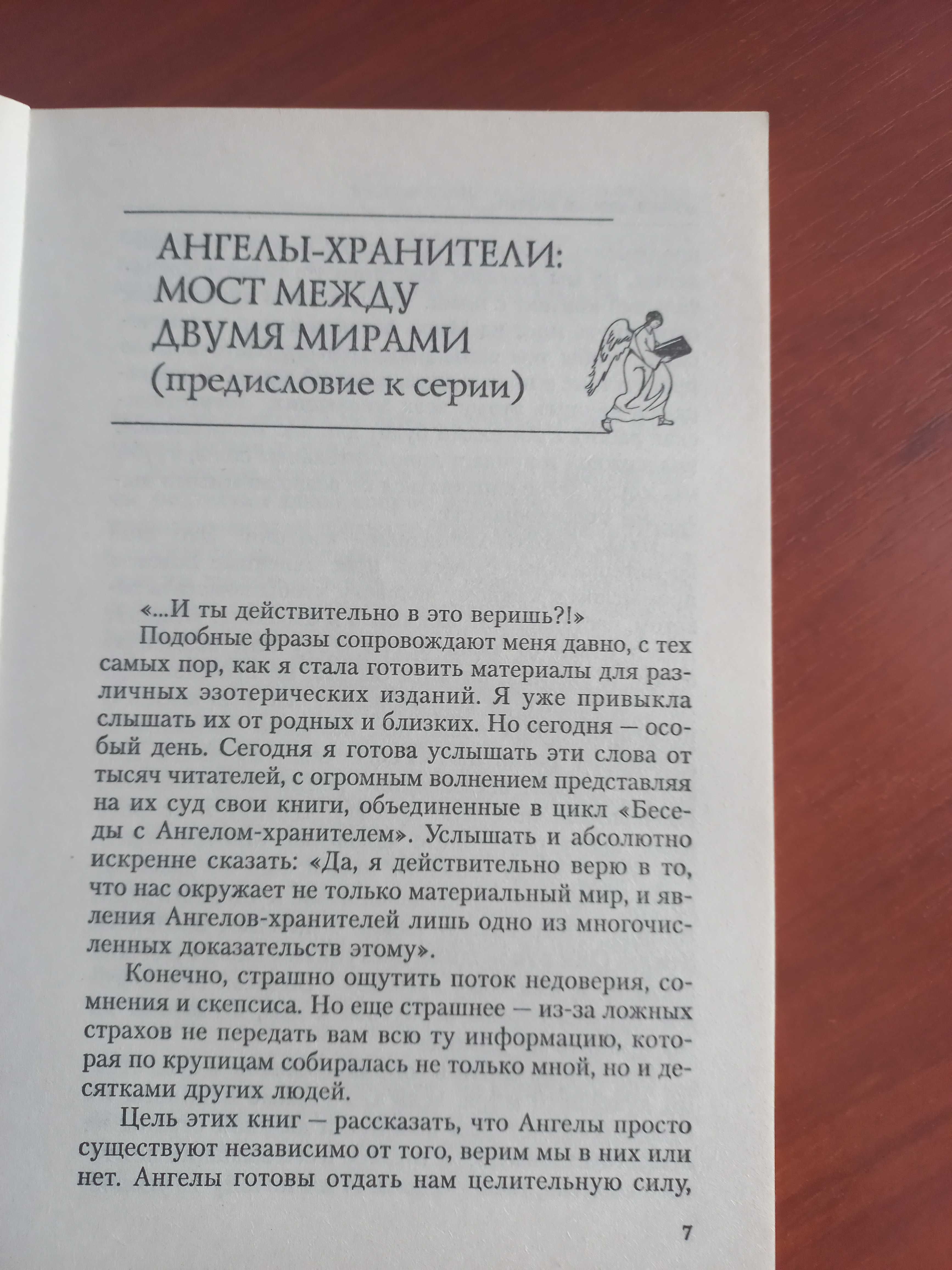 Ольга Агеева "Жизнь после жизни" книга