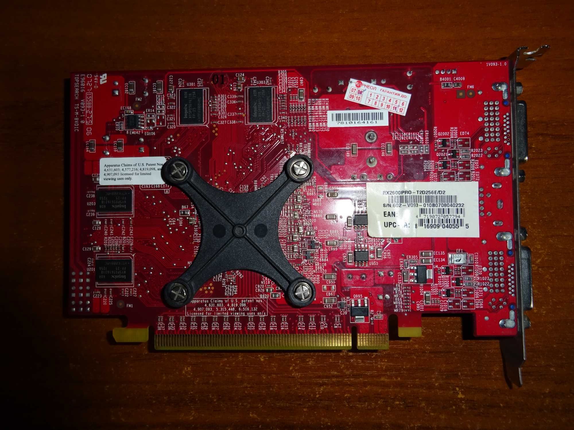 Видеокарта MSI Radeon RX2600 Pro