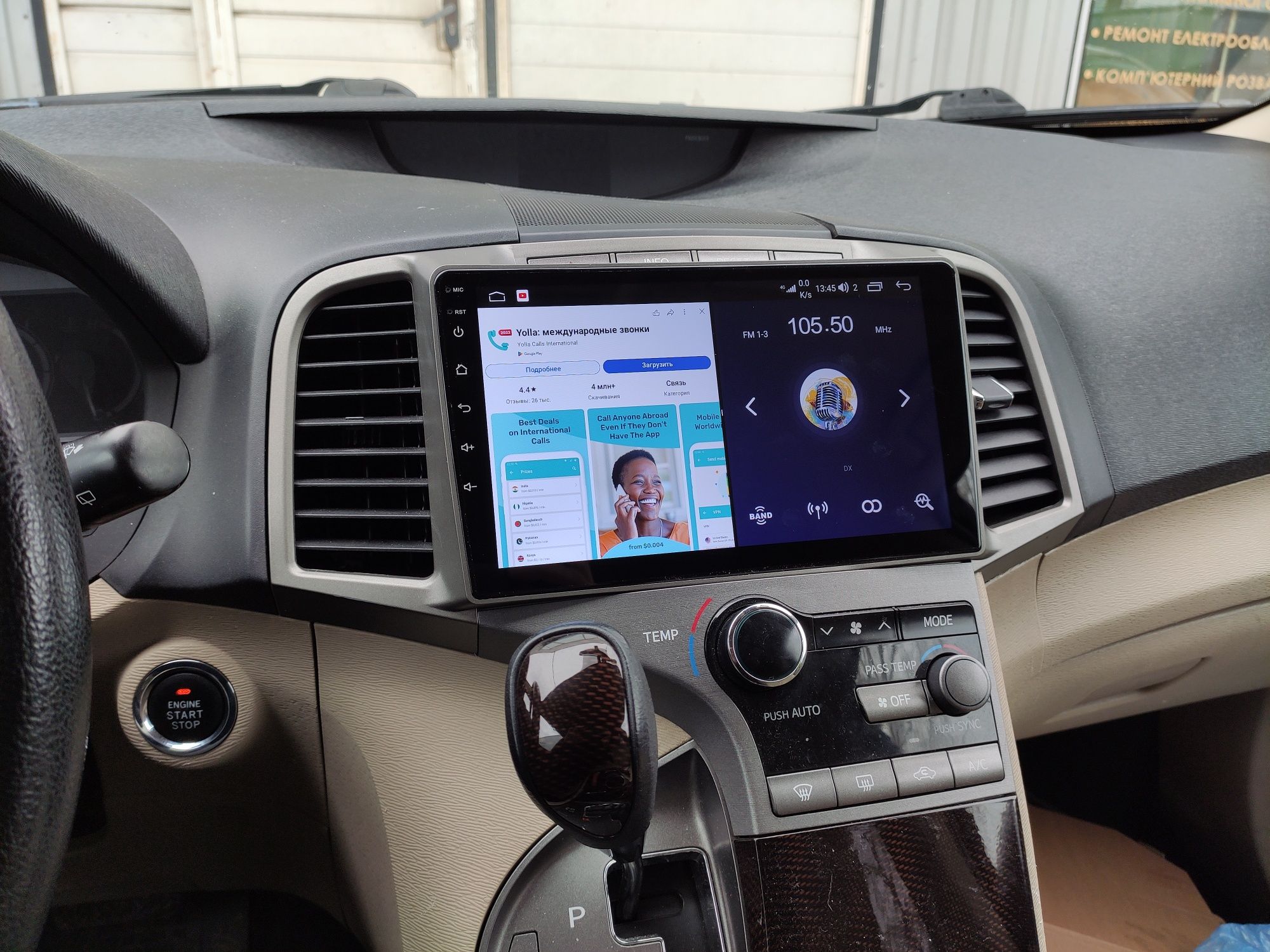 Магнитола  Toyota Venza с CarPlay Androidauto 4GB 32GB  8 ядер мощный