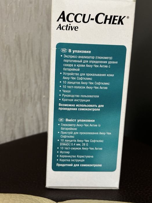 Глюкометр Accu- Check Active