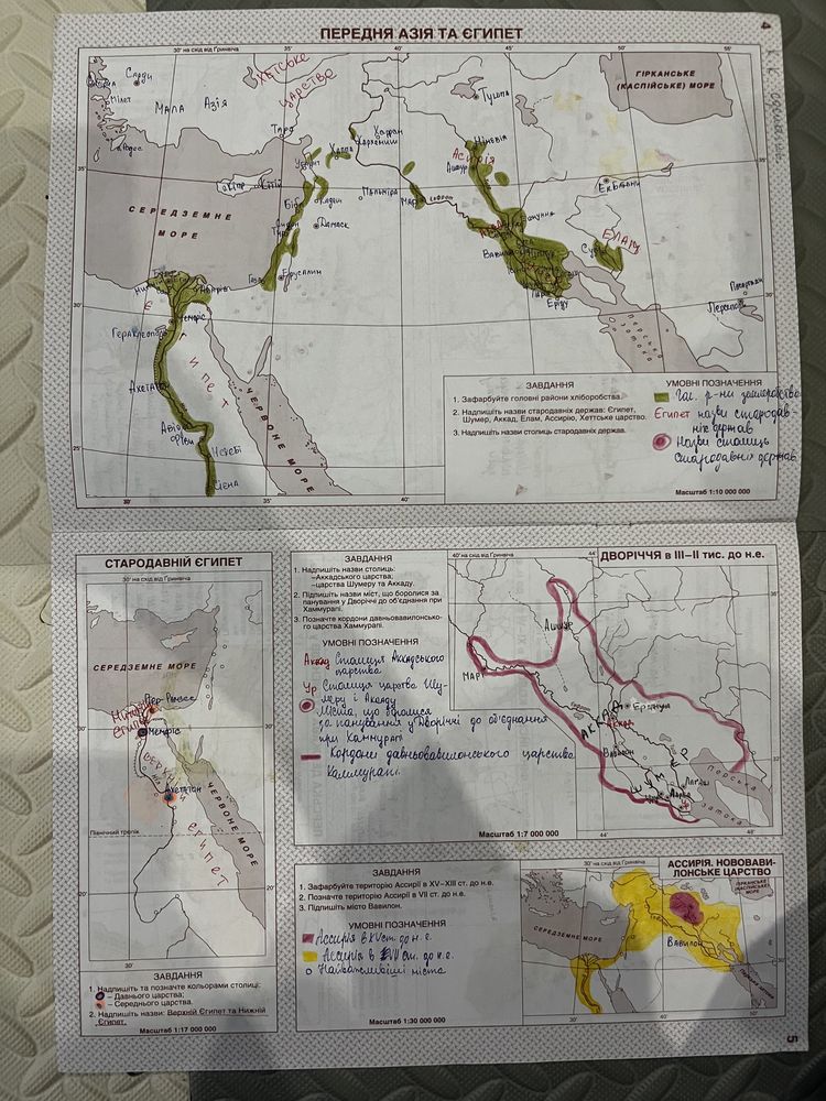 Контурні карти Історія стародавнього світу 6 клас