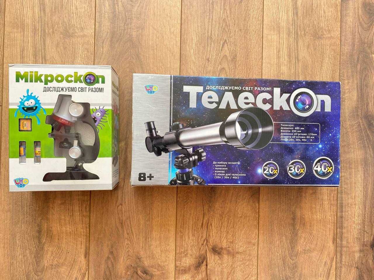 Мікроскоп (3+) та Телескоп (8+) дитячі