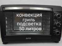 Электродуховка Мрия 50 л гриль конвекция подсветка