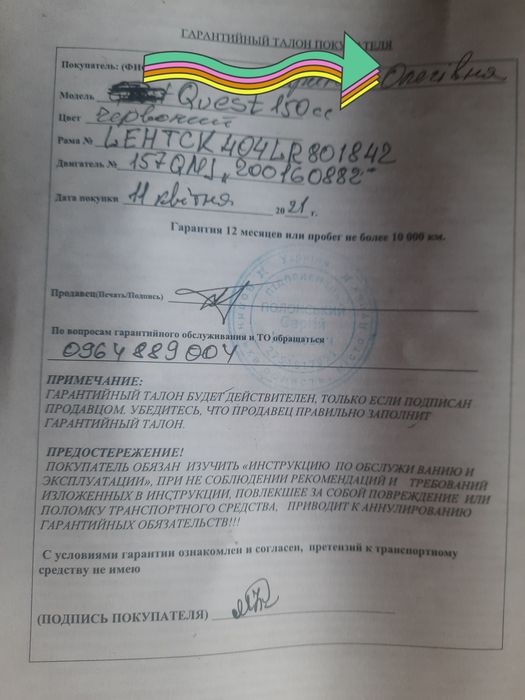 Скутер Skybike Quest 150: