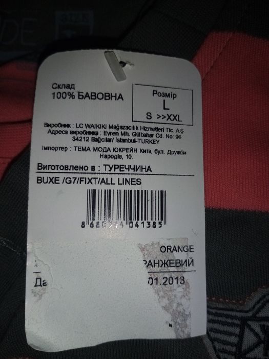 Чоловічий реглан