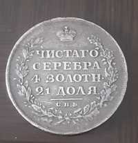 moneta rubel z 1812 rok