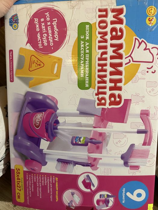 Набір мамина помічниця як новий можна на подарунок для прибирання дітя