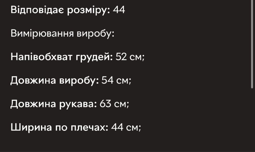 Дублянка жіноча чорного кольору на штучному хутрі