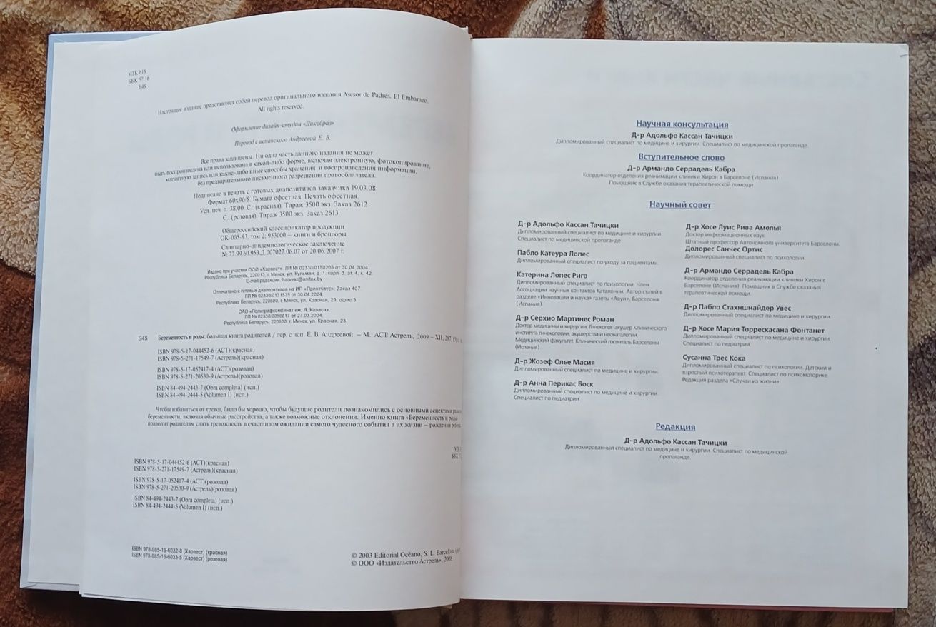 Книги - Вдовиченко,Талан,Роздобудько,Рибаков,Кокотюха, для вагітних