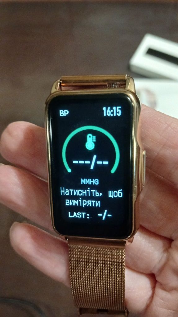 Жіночий смарт годинник