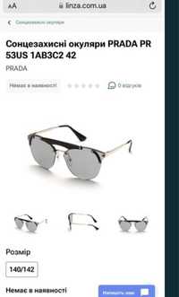 Очки солнцезащитные Prada