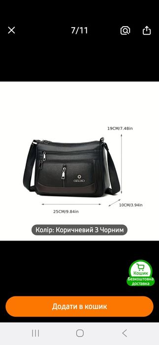 Зручна жіноча сумка