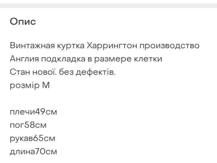 Сіра куртка бомбер Харрингтон