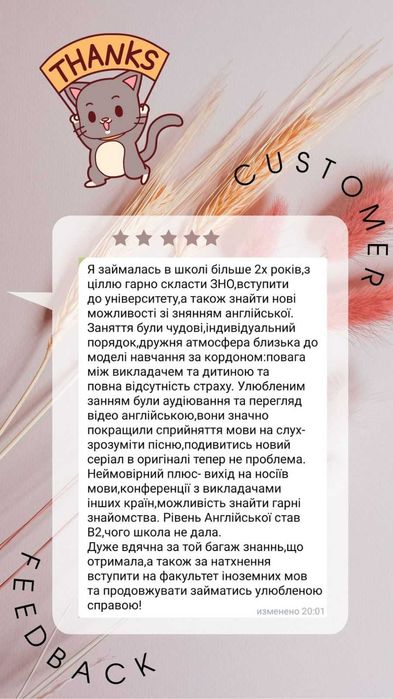 Репетитор з англійської мови