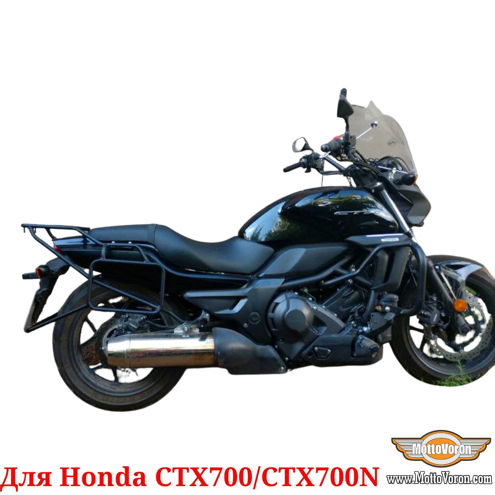 Honda CTX 700 Багажная система CTX700 багажник рамки под сумки