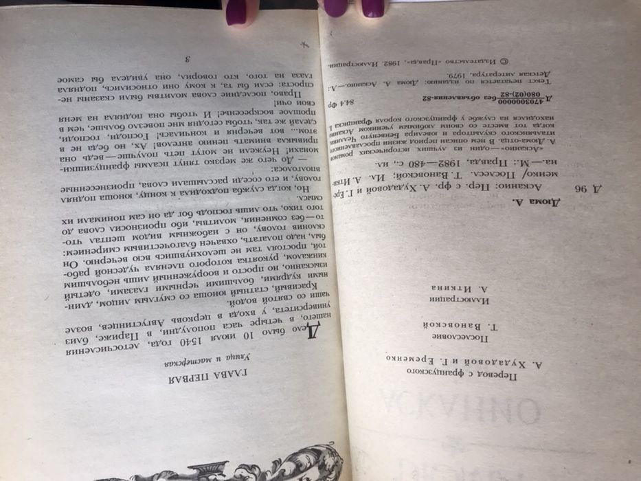 Дюма Три мушкетера и Асканио