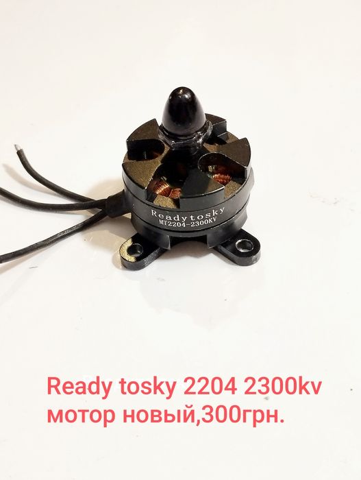 Двигатель бесколлекторный мотордля авиамоделей