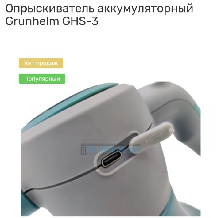 Оприскувач акамуляторний