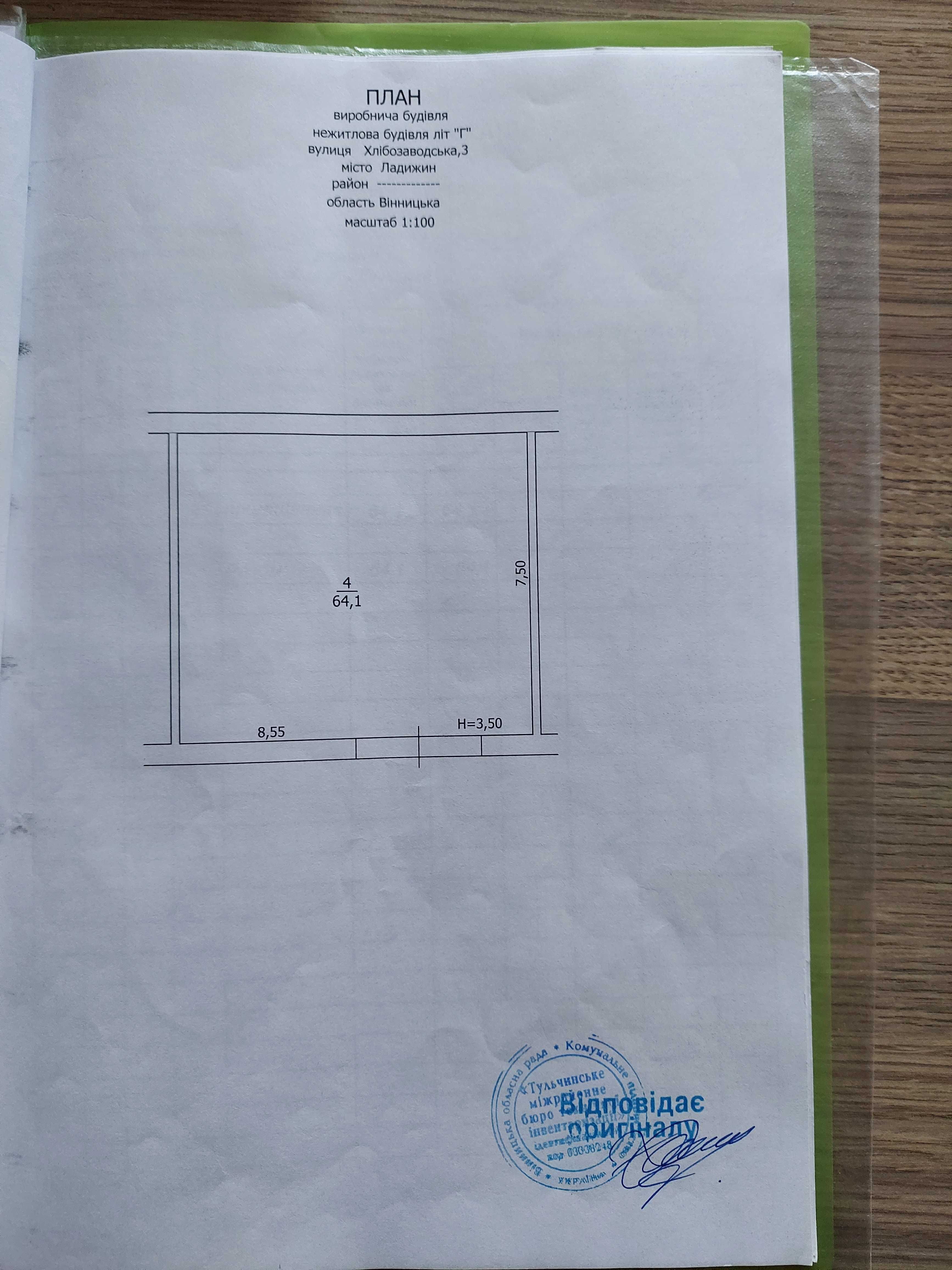 Гаражний бокс. Капітальна будівля , 64 м2.