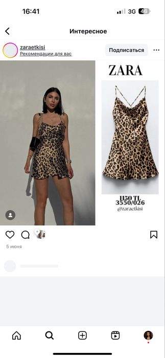 Сукня zara сатинова леопард