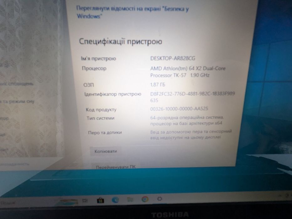 Ноутбук Toshiba Satellite A210-19Z