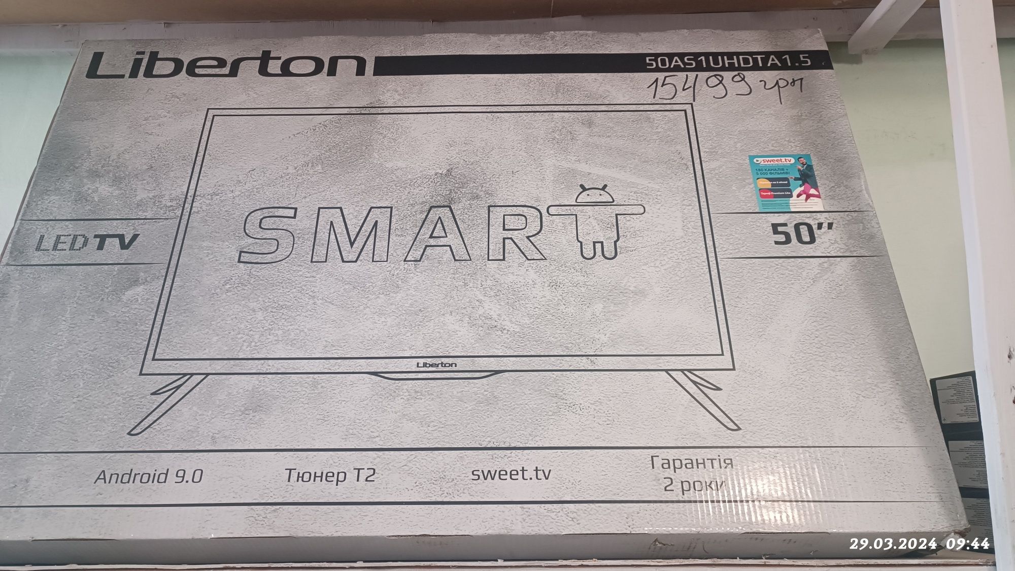 Телевізор Liberton 50AS1FHDTA1 новий нерозпакований