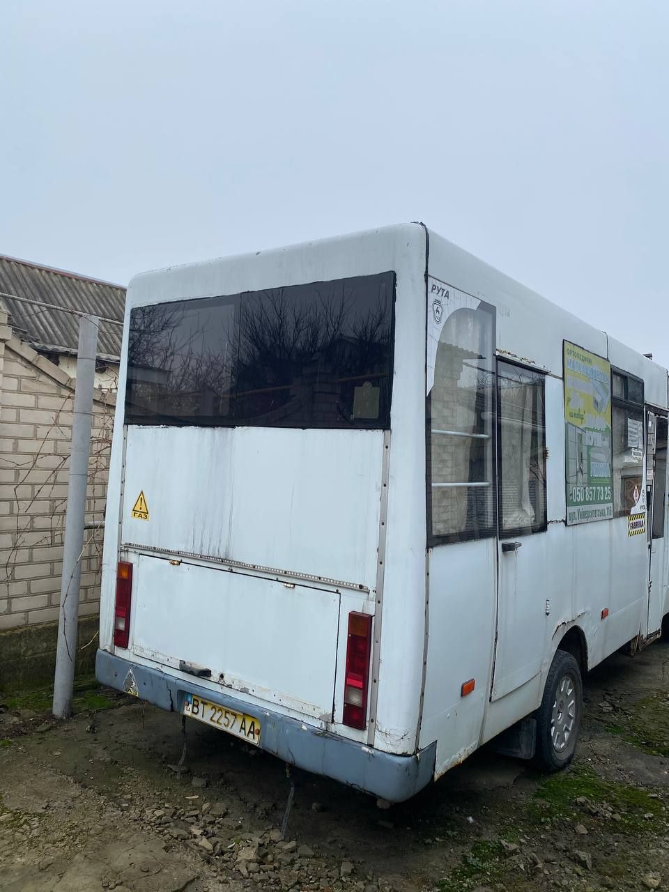 Рута 20 ГАЗЕЛЬ Автобус