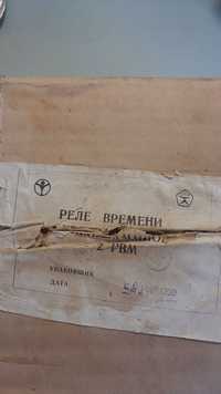 Новое Реле времени СССР программное 2РВМ с паспортом и в коробке