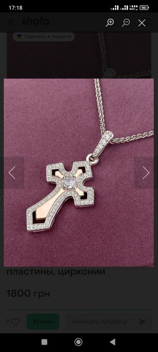 Срібний хрестик з золотими накладками