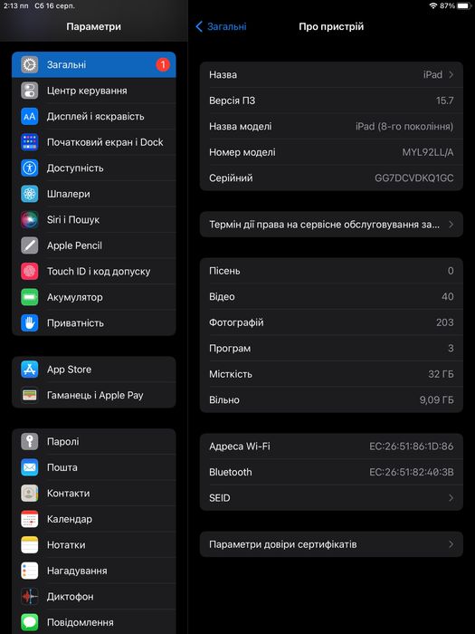 Ipad 8покоління