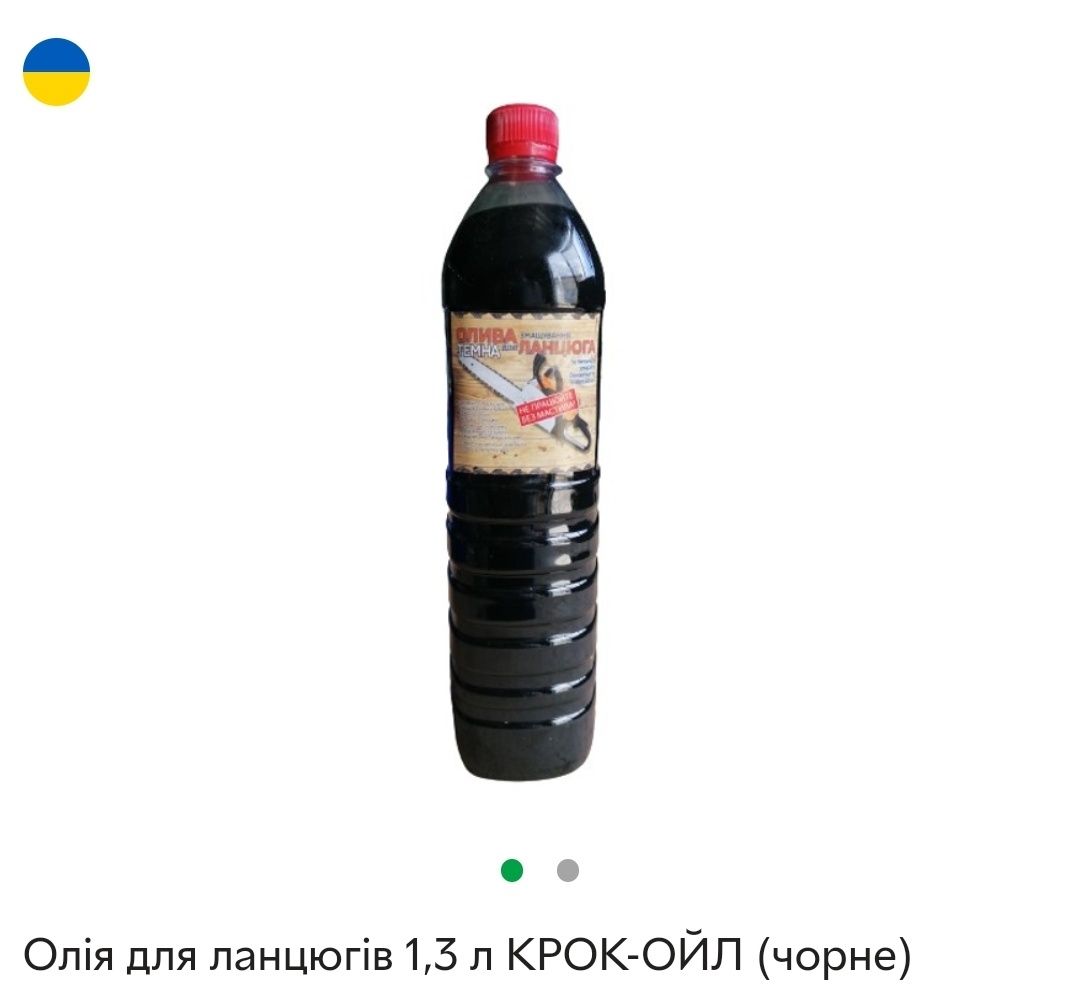 Масло для смазки цепи в бензопилу олива для ланцюгових пил