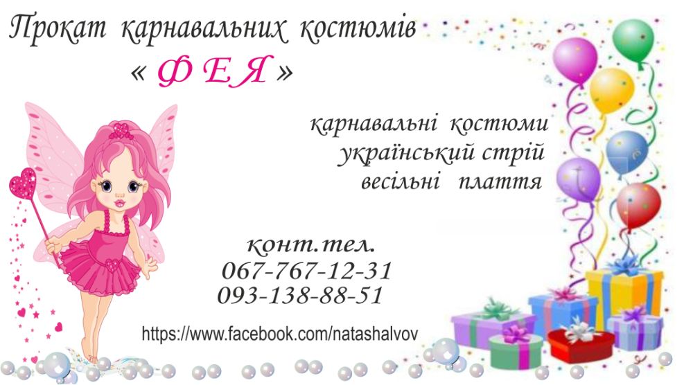 Плаття дитячі нарядні