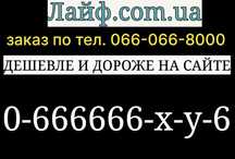 Бриллиантовый номер [ВОДАФОН] мтс VODAFONE для бизнеса красивый VIP