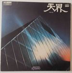Kitaro – Ten Kai