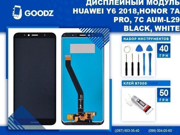 Дисплей модуль экран Huawei Y6 2018 Honor 7A Pro + сенсор