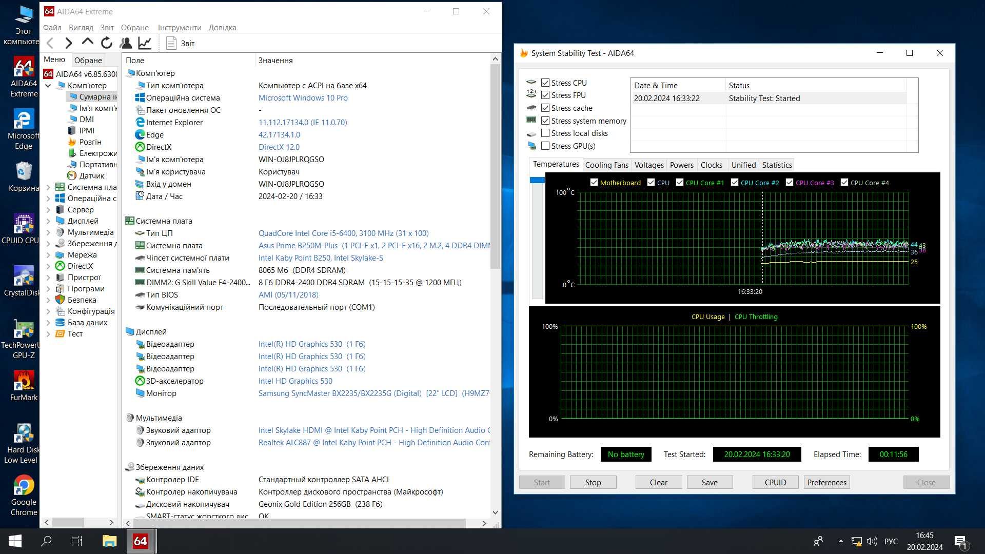 intel Core i5 6400 (s1151) | Реальний тест на фото (Aida64 + LinX)