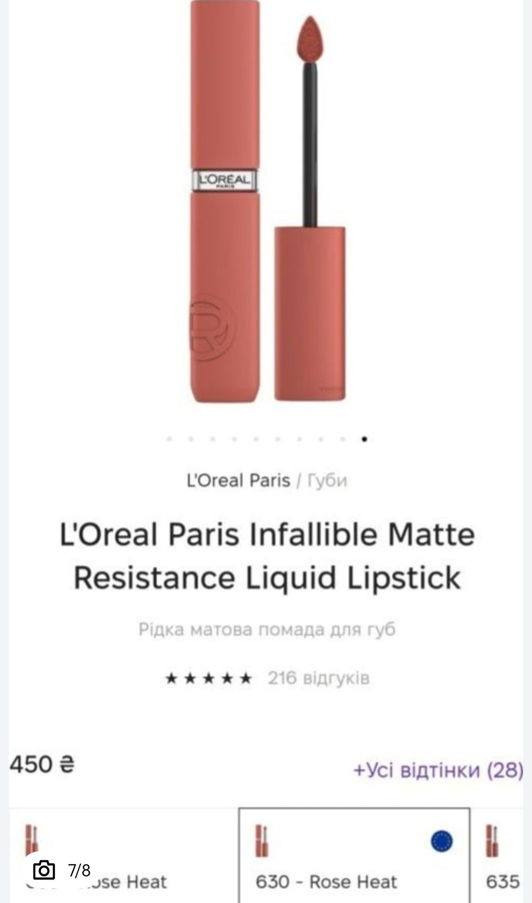 Подарунковий набір L'oreal