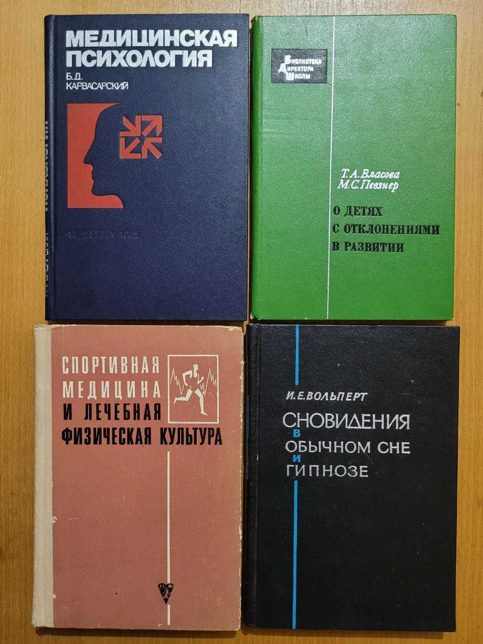 Психологія Теплов 50/Запорожец 100/Мухина 70/Николаева/Власова-Певзнер