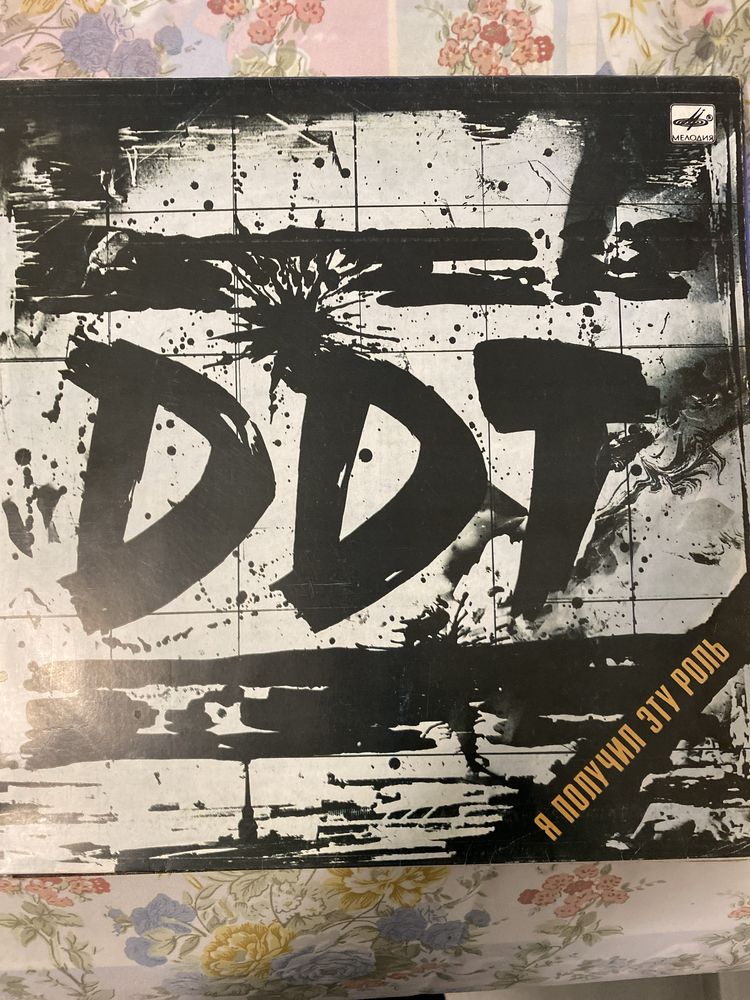 Виниловый диск DDT
